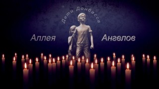 Rusko pořádalo akce věnované Dni památky dětských obětí nepřátelství na Donbasu